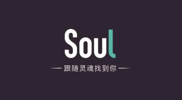 soul隱身發瞬間怎么發