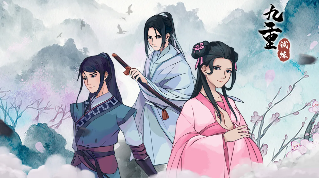 九重試煉永久有效兌換碼有哪些 九重試煉永久有效兌換碼大全