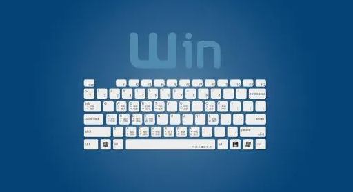 windows常用快捷鍵有哪些