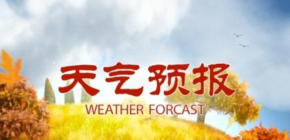 手機(jī)最準(zhǔn)的天氣預(yù)報(bào)軟件-手機(jī)最準(zhǔn)的天氣預(yù)報(bào)軟件合集