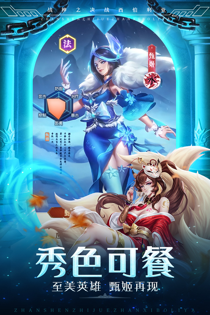 戰神之決戰西伯利亞手游下載-戰神之決戰西伯利亞安卓版免費下載v5.0