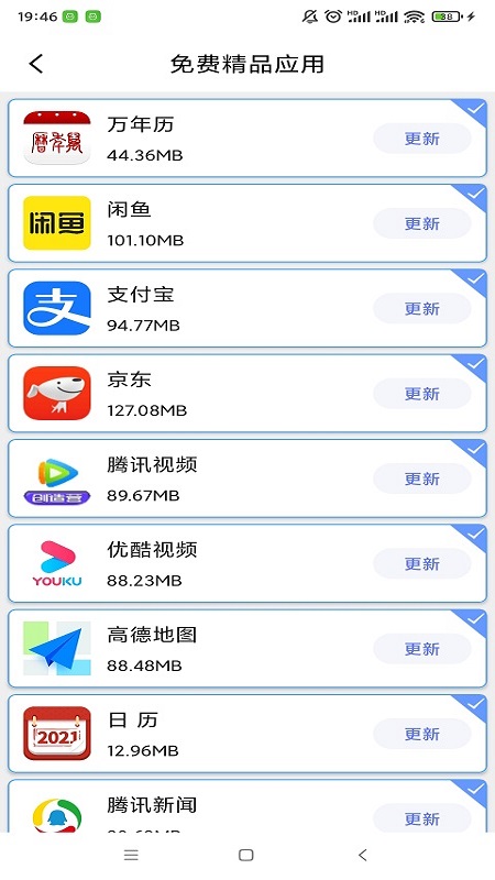 極速換機(jī)app下載-極速換機(jī)安卓版下載v4.4.6.3