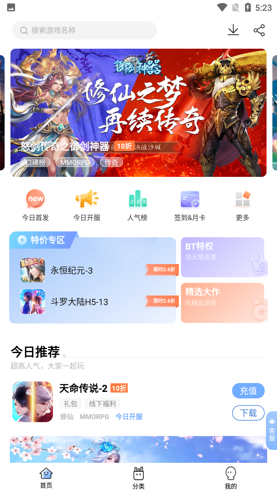 千尋手游app下載-千尋手游折扣充值平臺下載v4.1.0.8