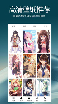 愛動漫壁紙app下載-愛動漫壁紙安卓版下載v1.0.7