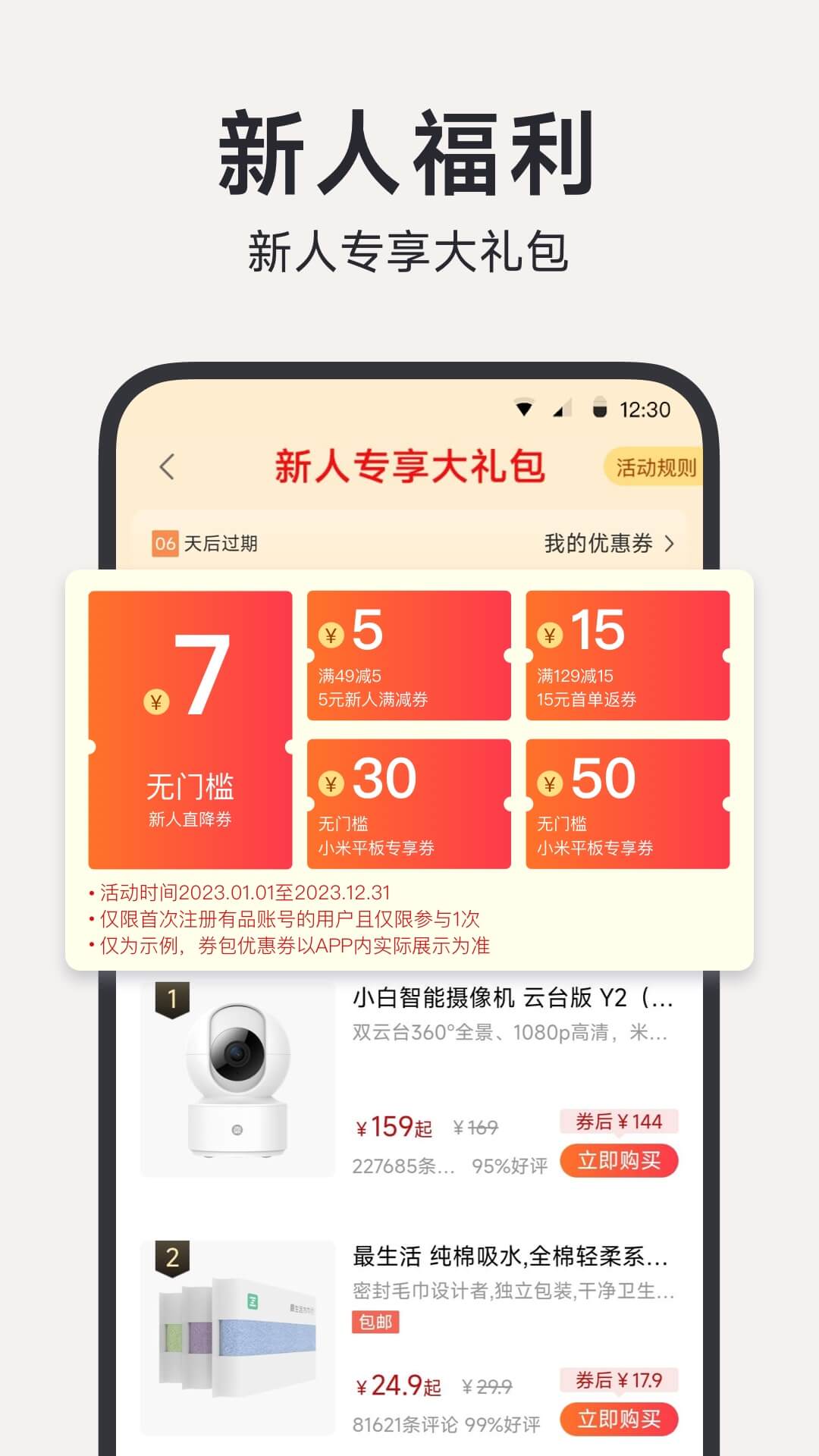 小米有品app下載-小米有品手機版下載v5.11.1