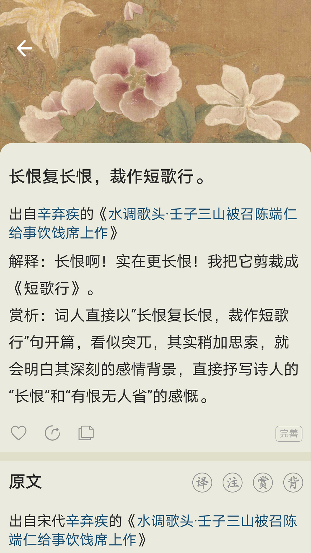 古詩文網APP下載-古詩文網手機版下載v1.22.0