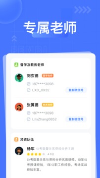 粉筆課堂軟件下載-粉筆課堂完整版免費(fèi)下載v2.7.0