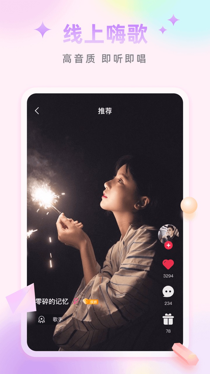 空耳app下載-空耳聲音交友軟件免費下載v4.000.10000