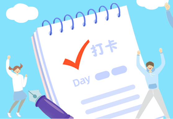 自己布置任務(wù)然后打卡的app-每日完成任務(wù)打卡app合集