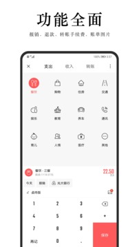 湯圓記賬軟件下載-湯圓記賬免費版下載v2.3.1