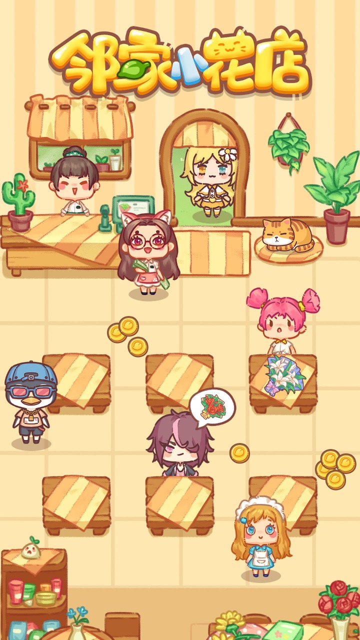 鄰家小花店游戲下載-鄰家小花店安卓版下載v1.1.9