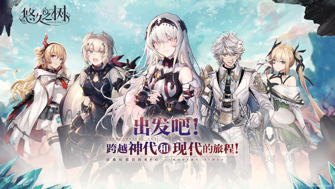 悠久之樹手游下載-悠久之樹安卓版免費下載v1.3.101