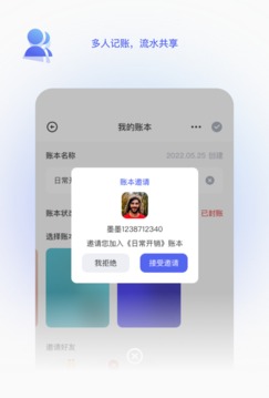 墨墨記賬app下載-墨墨記賬手機版下載v1.0.0
