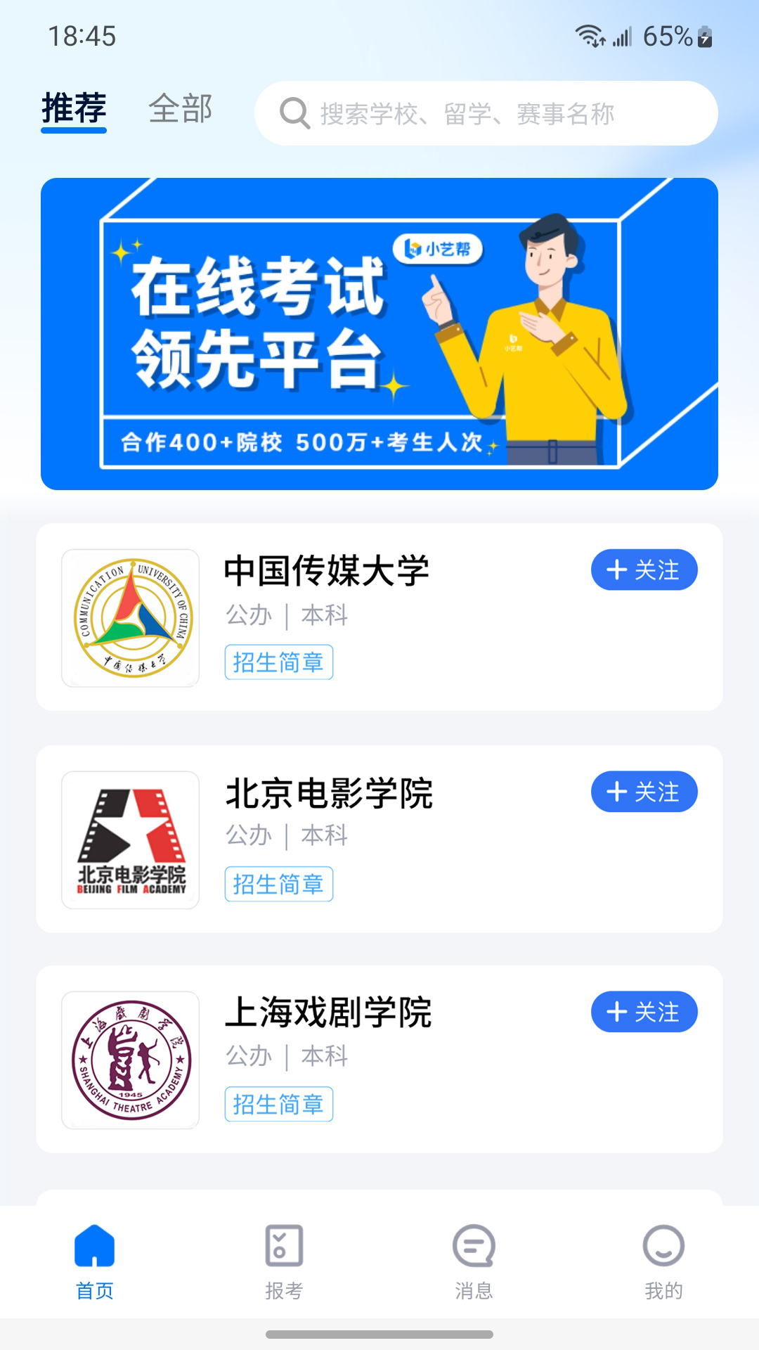 小藝幫下載-小藝幫app安卓版下載v4.2.0