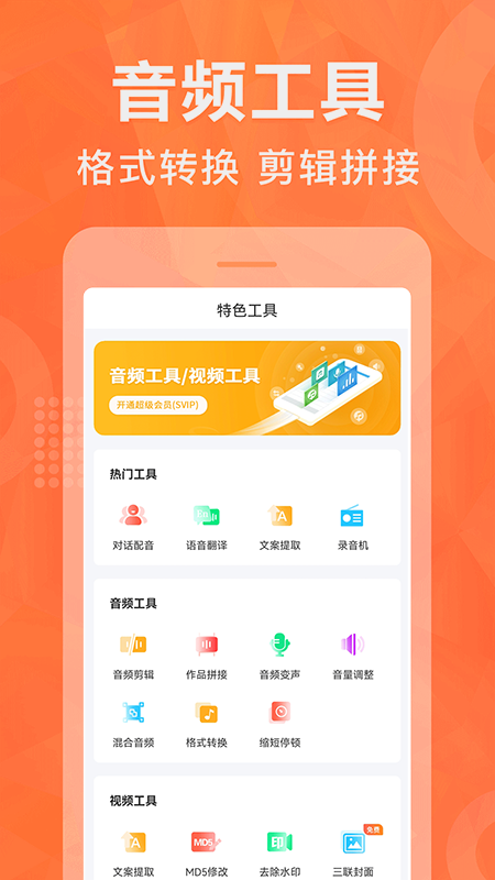 配音鵝app下載-配音鵝免費版下載v2.3.2