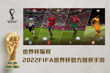 FIFA足球世界手游下載-FIFA足球世界游戲免費下載v23.0.05