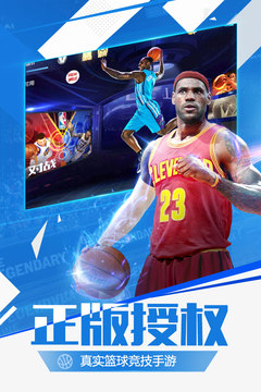 最強NBA游戲下載-最強NBA安卓版下載v1.41.521