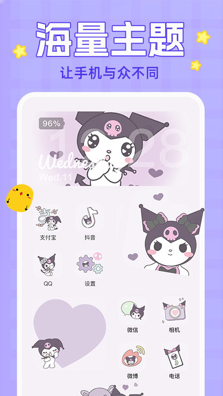 主題動(dòng)態(tài)壁紙app下載-主題動(dòng)態(tài)壁紙免費(fèi)版下載安裝v4.2.0