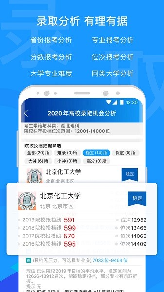 有據(jù)升學(xué)app下載-有據(jù)升學(xué)免費版下載v5.3.1