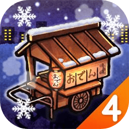 關東煮店人情故事4