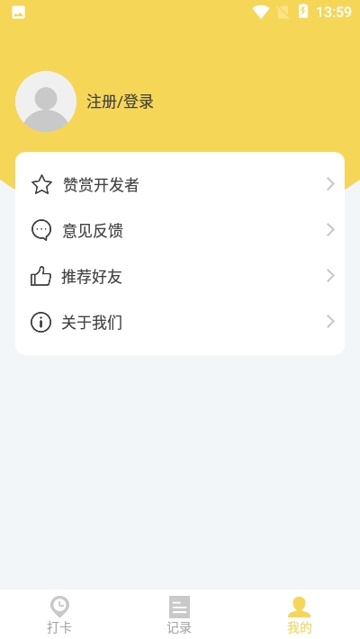 戒煙日記app下載-戒煙日記app免費下載v1.0
