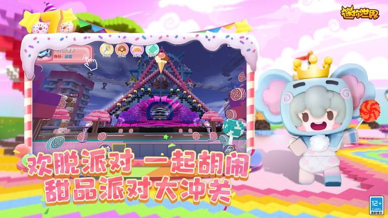 迷你世界0.29.4版本下載-迷你世界0.29.4版本免費(fèi)下載v0.29.4