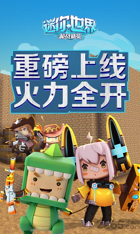 迷你世界原始版下載-迷你世界原始版2023免費下載v1.0 