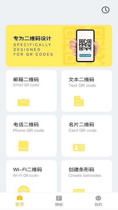 快拍二維碼app下載-快拍二維碼免費(fèi)版下載v1.1