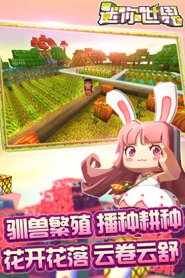 迷你世界0.7.5版本下載-迷你世界0.7.5版本免費(fèi)下載v0.7.5