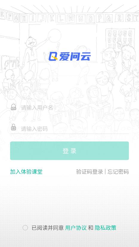 愛問云app下載-愛問云手機版下載v5.26.402