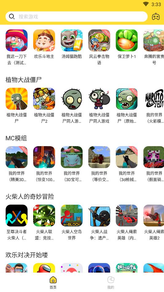 閃電龜app下載-閃電龜游戲盒手機(jī)版下載v2.3.2