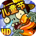 植物大戰(zhàn)僵尸2國際版