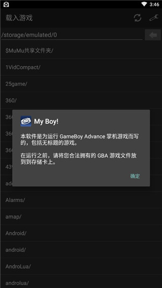 myboy模擬器app下載-myboy模擬器漢化版下載v1.7.0.2