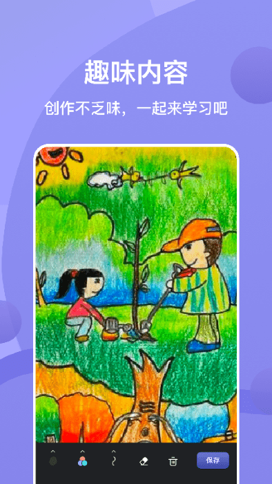 sai繪畫軟件下載-sai繪畫軟件免費(fèi)版下載v1.1 
