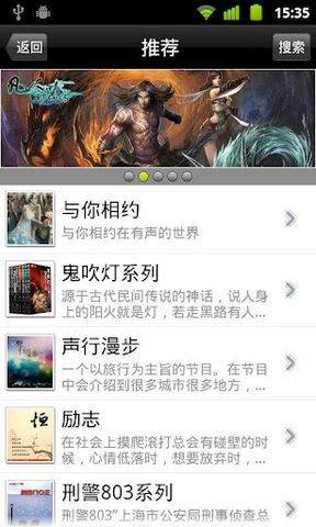 天方聽書網app下載-天方聽書網安卓版免費下載v4.6.6