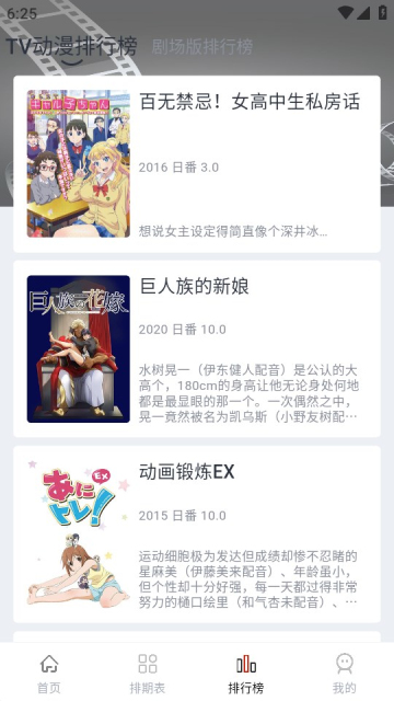 NoVip動漫app下載-NoVip動漫安卓版下載v1.0.1
