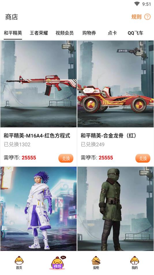 咿呀扭蛋app下載-咿呀扭蛋手機版下載v1.3