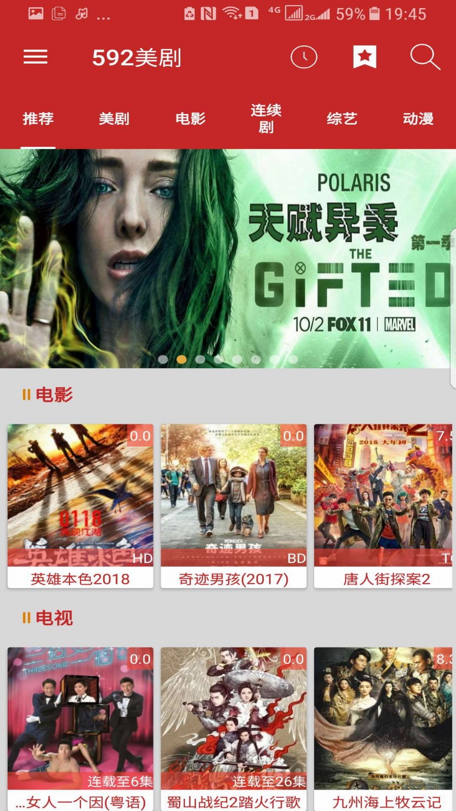 592美劇app下載-592美劇安卓版免費下載v3.0.01