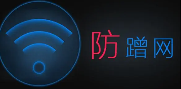 實用的防蹭網軟件推薦-wifi防蹭網app合集