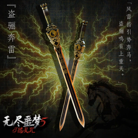 無盡噩夢(mèng)5怨靈咒最強(qiáng)的劍是誰