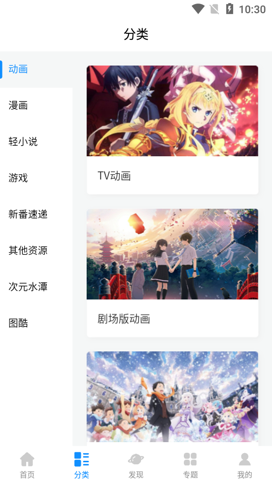 次元狗動漫app下載-次元狗動漫免費版下載v1.5.0