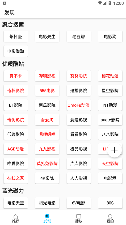美劇巴士app下載-美劇巴士手機(jī)版下載v1.2.1