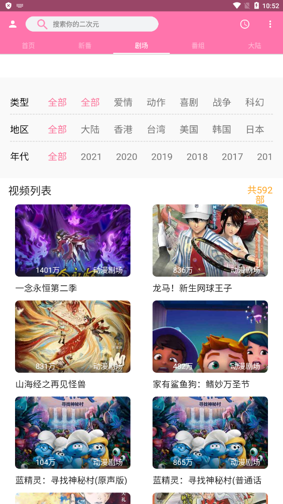 pilipili噼哩噼哩app下載-pilipili安卓版下載v2.2