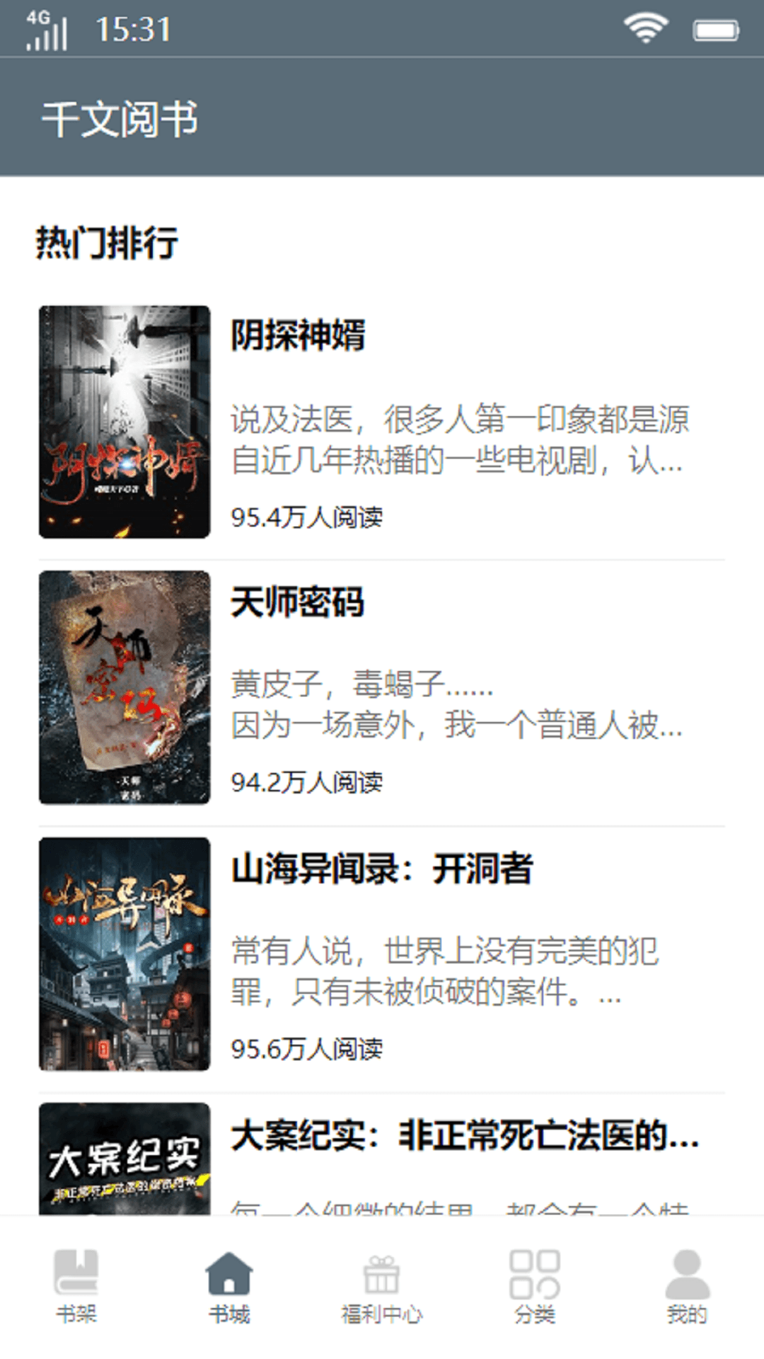 千文閱書app下載-千文閱書手機版下載v1.0.0 