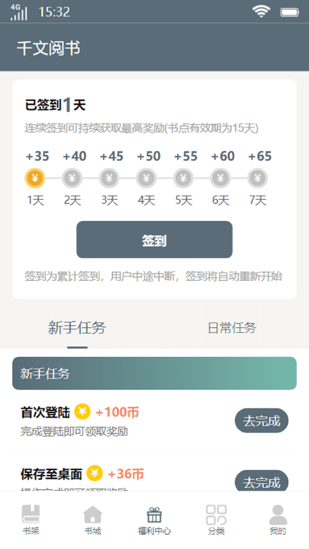 千文閱書app下載-千文閱書手機版下載v1.0.0 