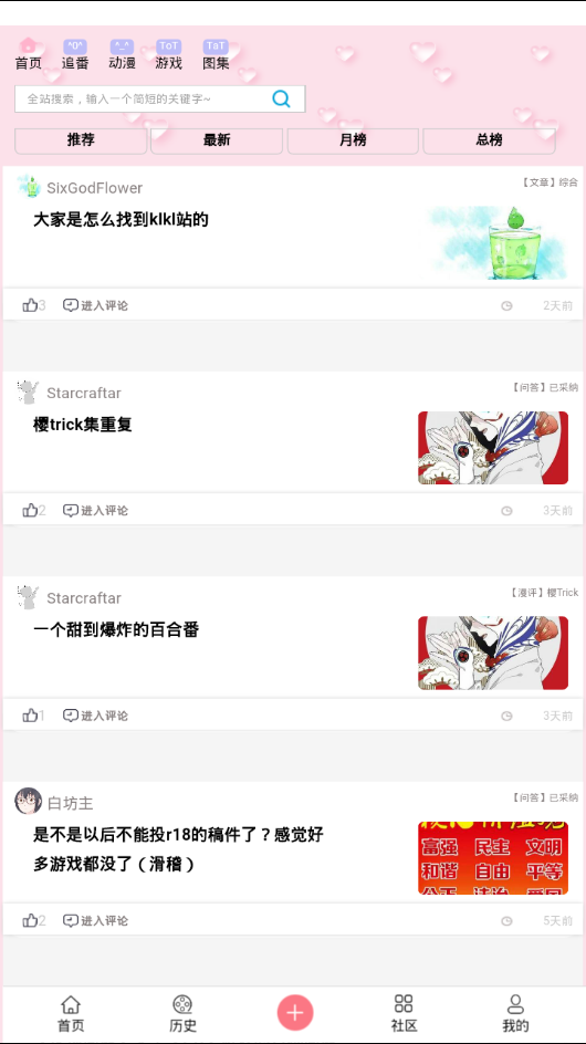 兜兜動漫app下載-兜兜動漫安卓版免費下載v1.2 