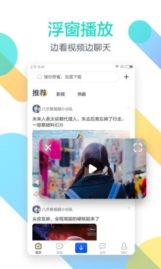 迅雷beta版本app下載-迅雷beta版本2023免費下載v7.61.0.8404