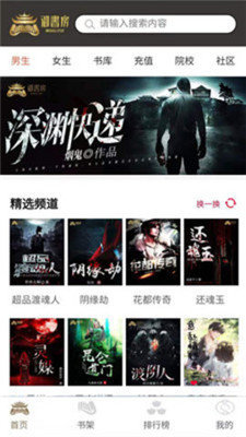 御書房文學app下載-御書房文學免費版下載v1.44.60 