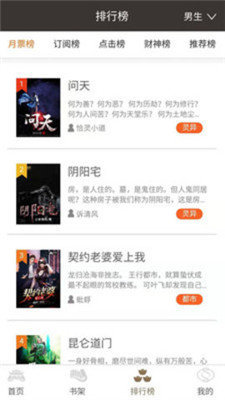 御書房文學app下載-御書房文學免費版下載v1.44.60 