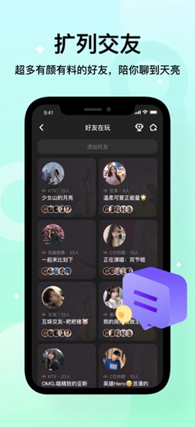 不夜星球app下載-不夜星球手機(jī)版下載v1.0.6.1